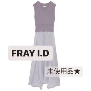 フレイアイディー(FRAY I.D)の未使用★ カシュクールリブニットコンビワンピース(ロングワンピース/マキシワンピース)