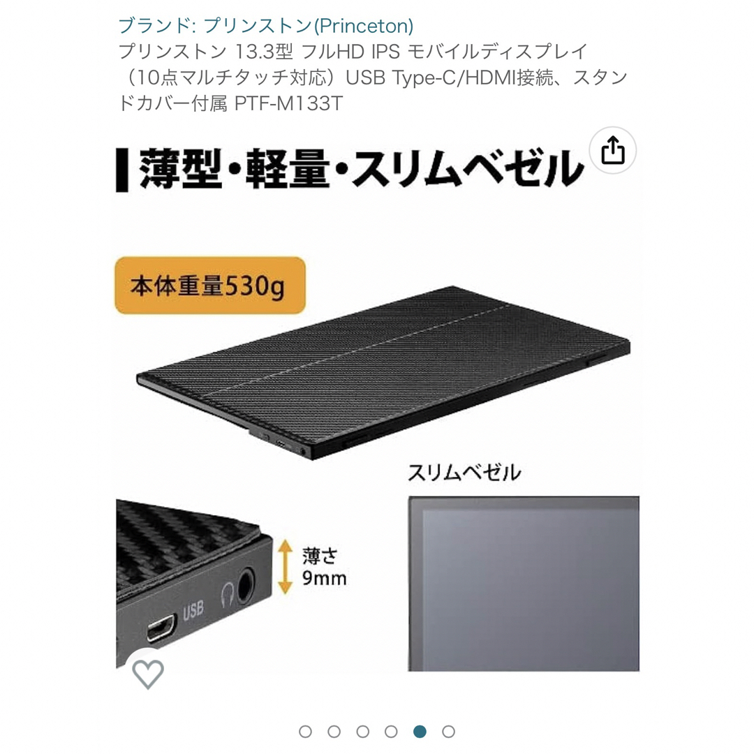 都内で PRINCETON 13.3型モバイルディスプレイ PTF-M133T lokx.lk