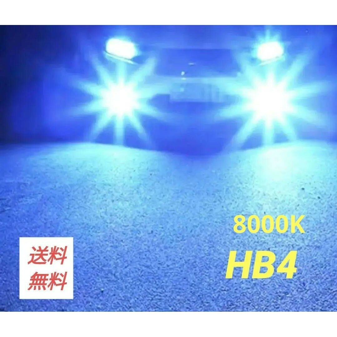 HB4/9006 フォグランプ　ライトブルー