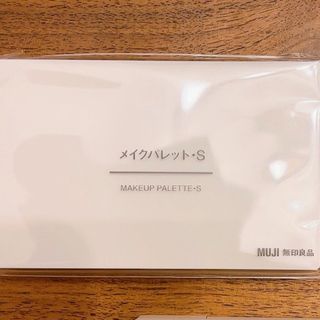 ムジルシリョウヒン(MUJI (無印良品))の【新品未使用】無印良品メイクパレットS(ボトル・ケース・携帯小物)