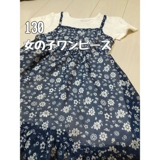 ☆女の子夏服ワンピース　花柄130(ドレス/フォーマル)