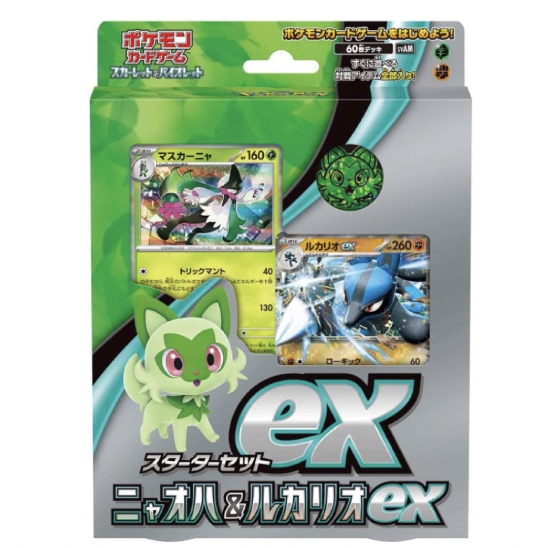 ポケモン ポケモンカードゲーム スカーレット＆バイオレット スターターセットex