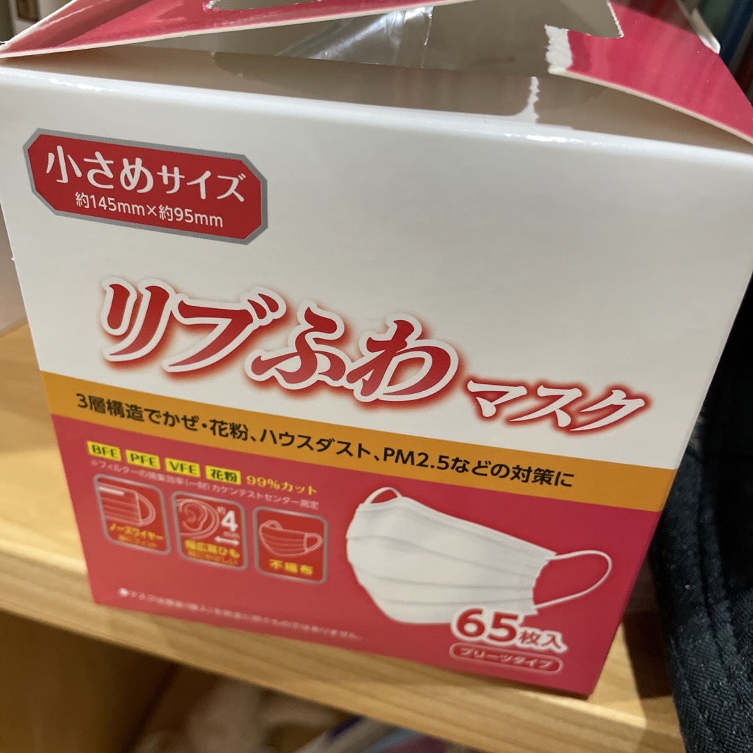 リブふわ マスク 不織布 2340枚( 65枚入り x36箱 ) 小さめ | 耳