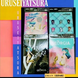 【２セット】GEORGIA✖うる星やつらクリアファイル　全4種(ノベルティグッズ)