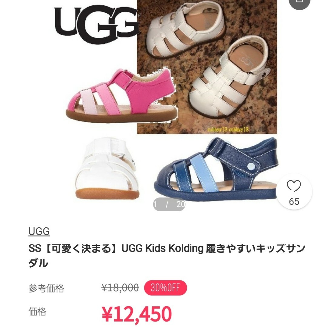 UGG(アグ)のUGG 13.5cm ピンク 女の子 サンダル アグ キッズ/ベビー/マタニティのベビー靴/シューズ(~14cm)(サンダル)の商品写真