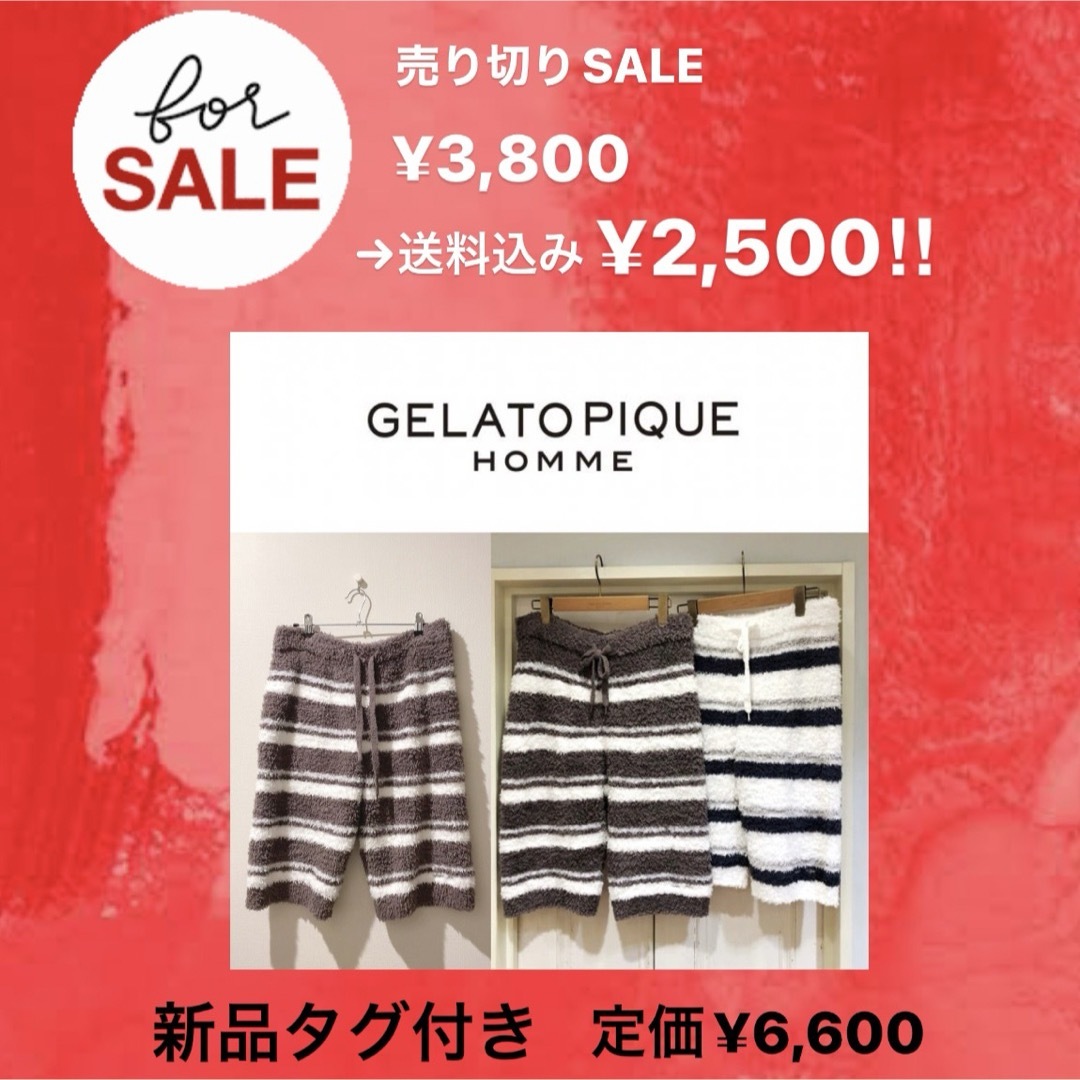 【GELATO PIQUE HOMME】ジェラート3ボーダーハーフパンツ【新品】