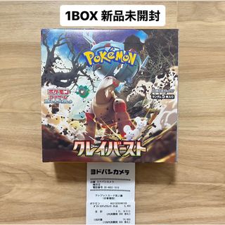 ポケモンカード クレイバースト BOX ボックス 新品未開封 パック発送