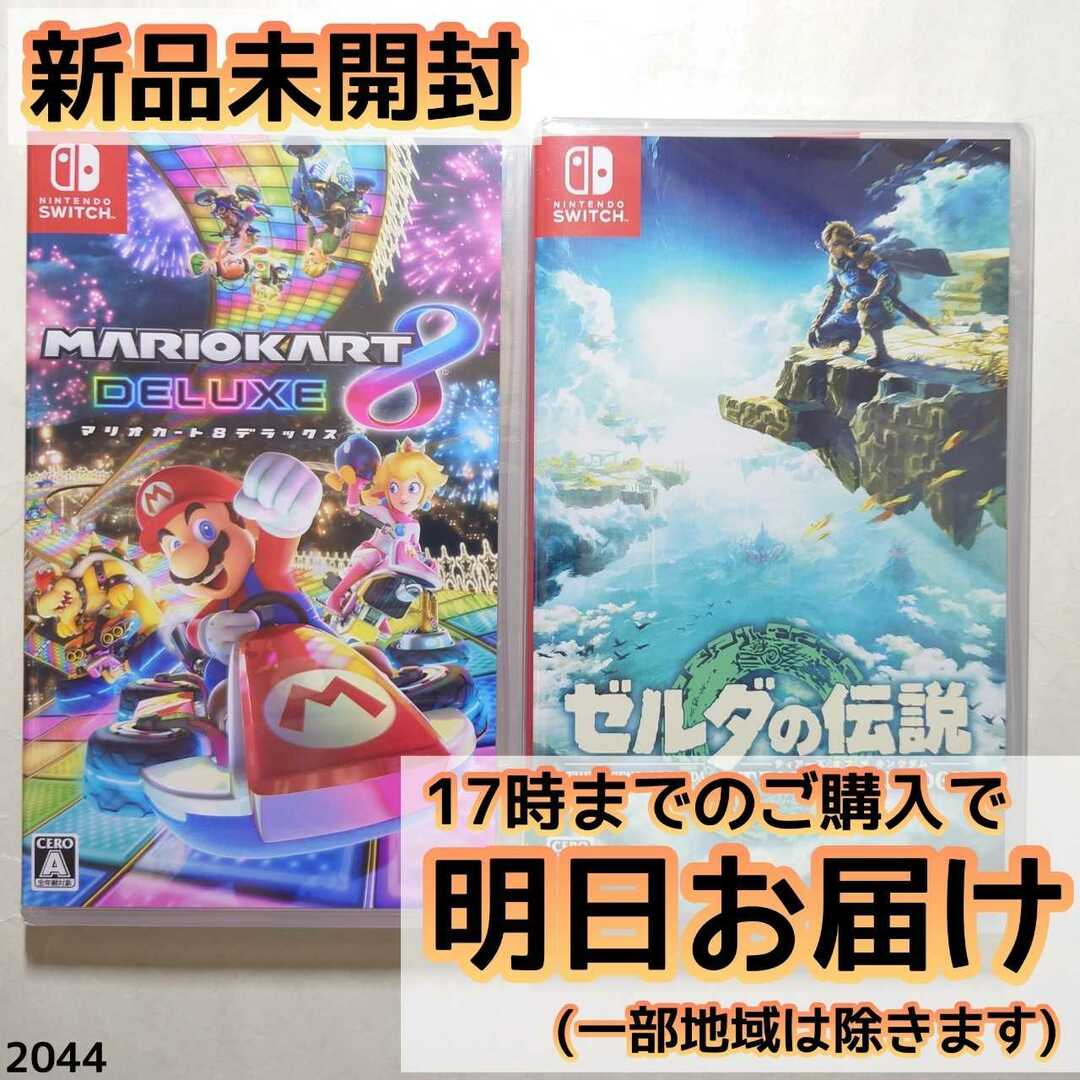 Nintendo Switch ソフト 2本セットの通販 by キャベツ畑｜ラクマ