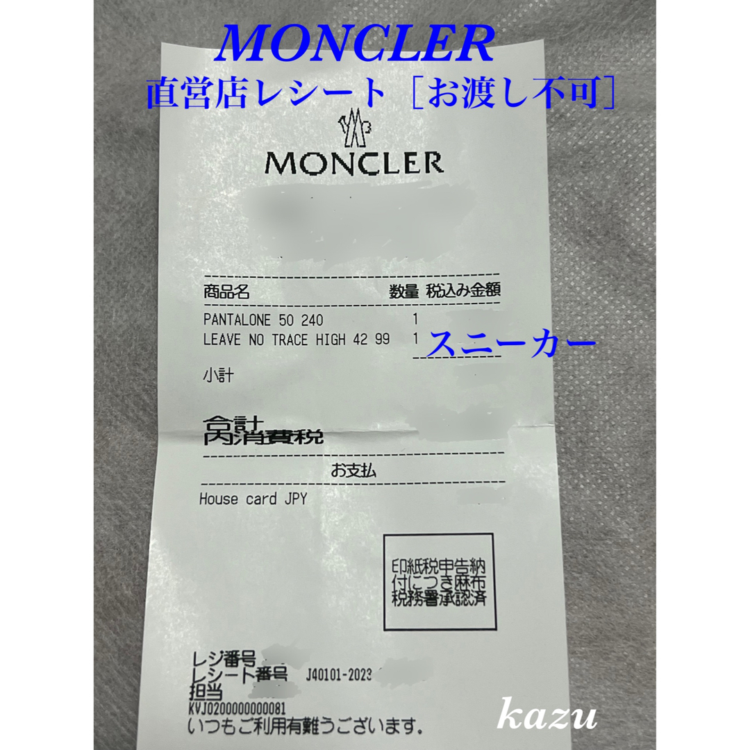 新品 MONCLER モンクレール スニーカー LEAVE NO TRACE