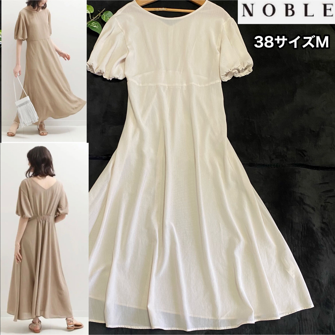Noble - 美品【NOBLE】ソフトAラインワンピース アイボリー38サイズの 