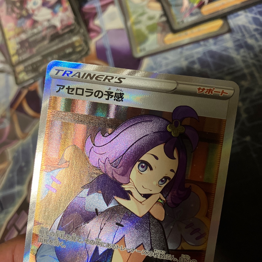 激安速報 アセロラの予感 sr entrevins.cat