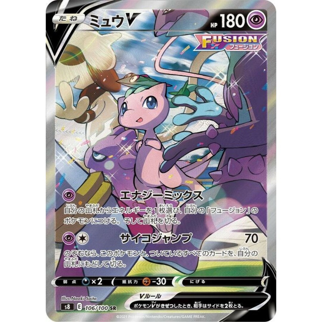 ポケモン - ミュウv SAの通販 by ゆ's shop|ポケモンならラクマ