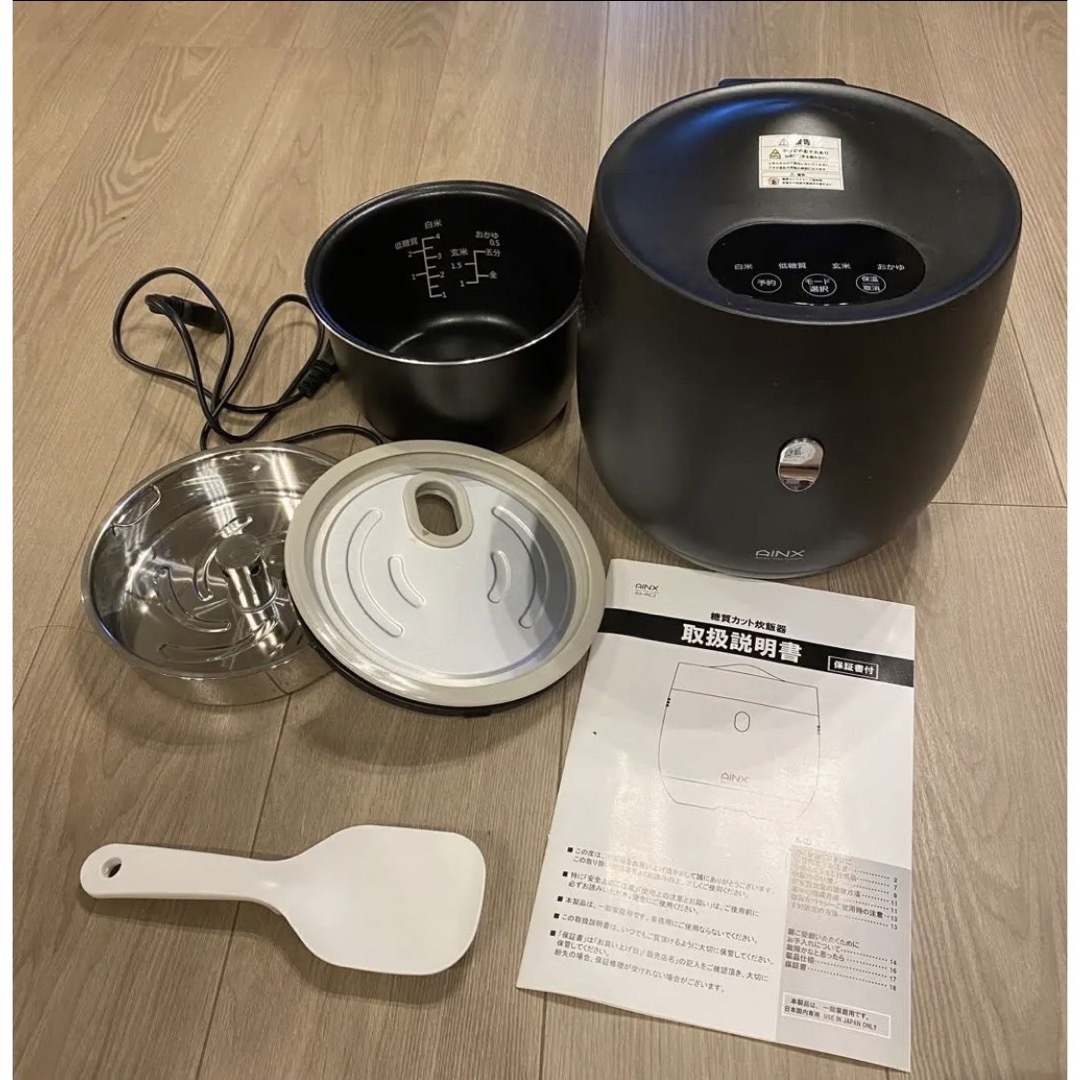 AINX(アイネクス) 糖質カット炊飯器 Smart Rice Cooker