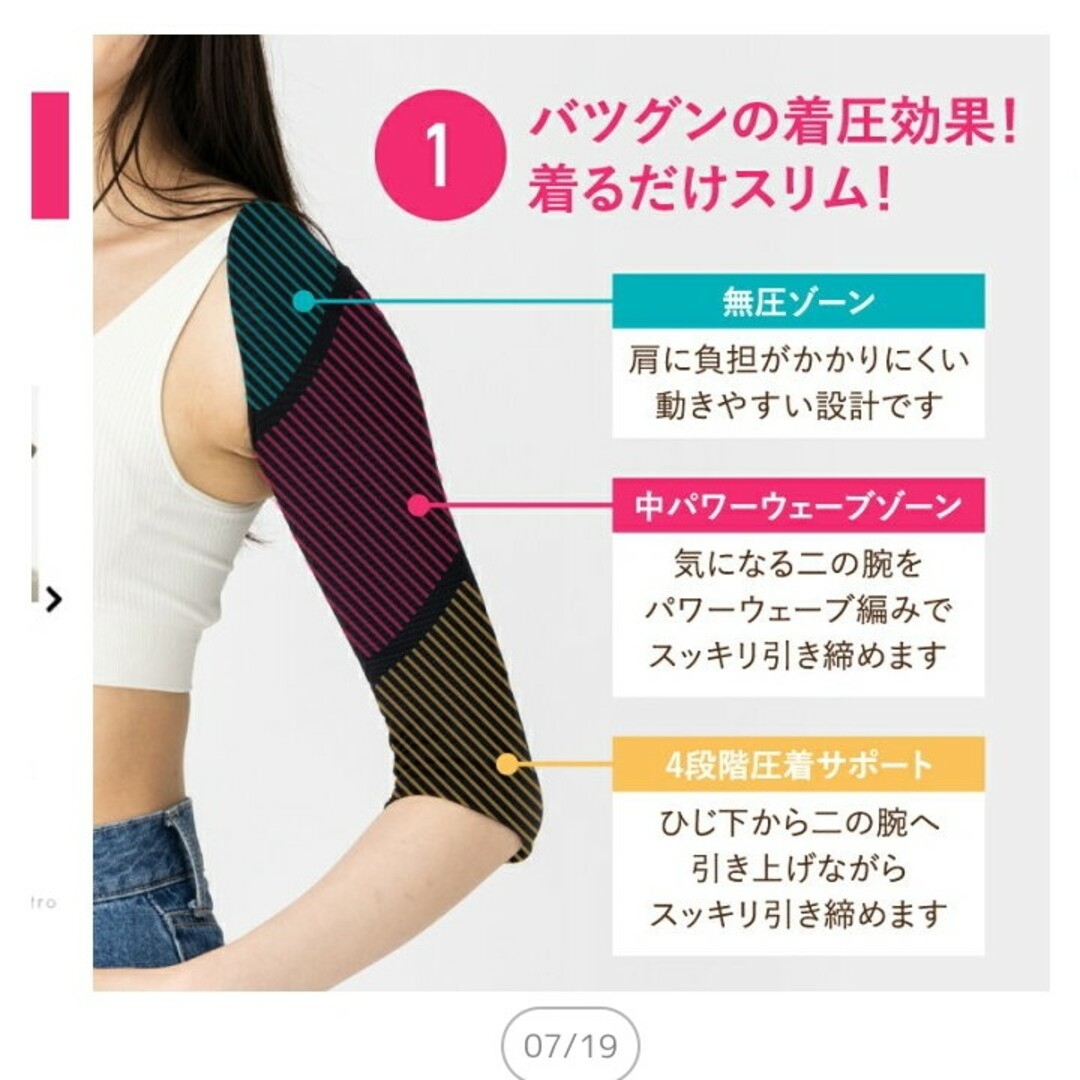 確実正規品 キュリエット シェイプスリーブ