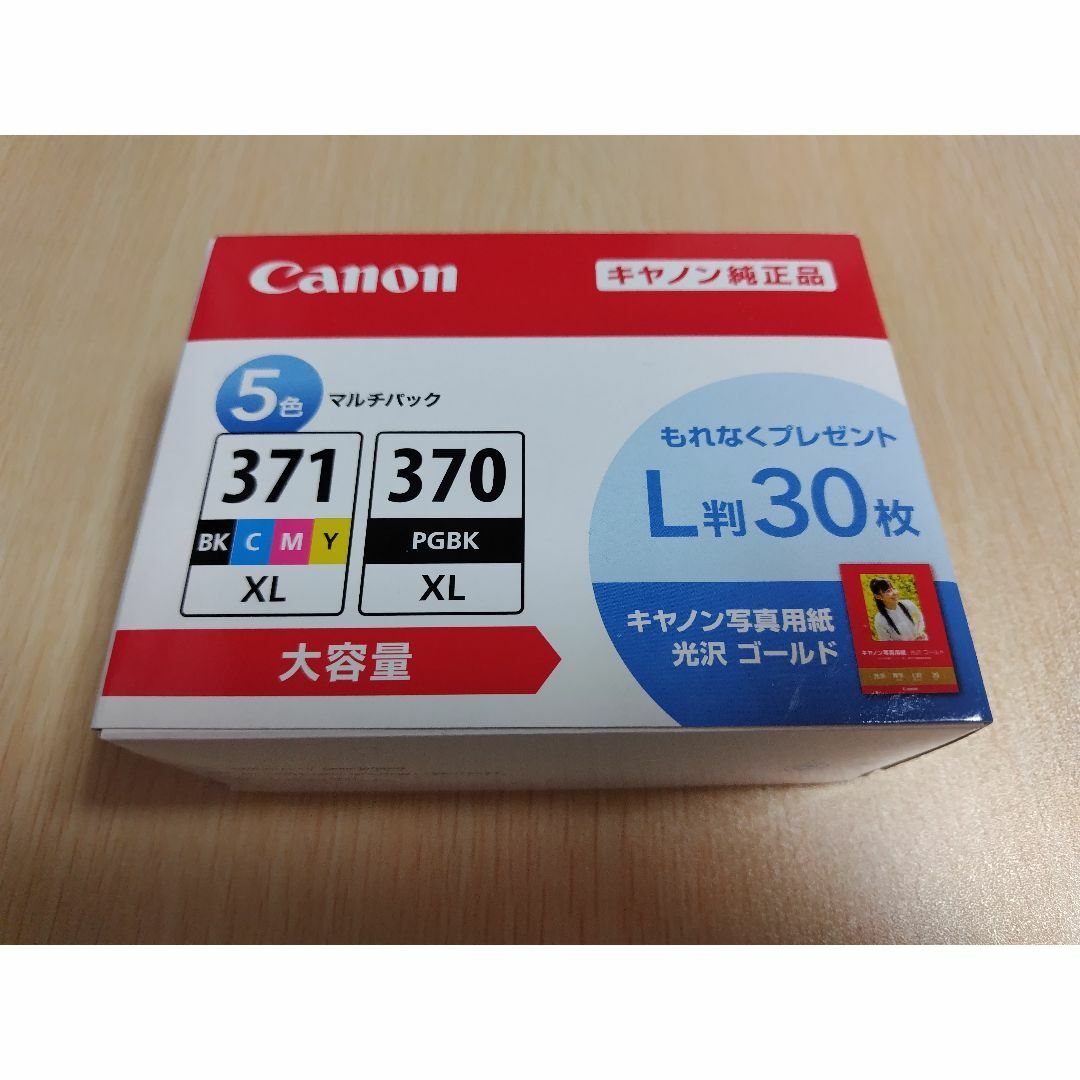 キャノン純正品　BCI-371XL +370XL 5色インク　未使用
