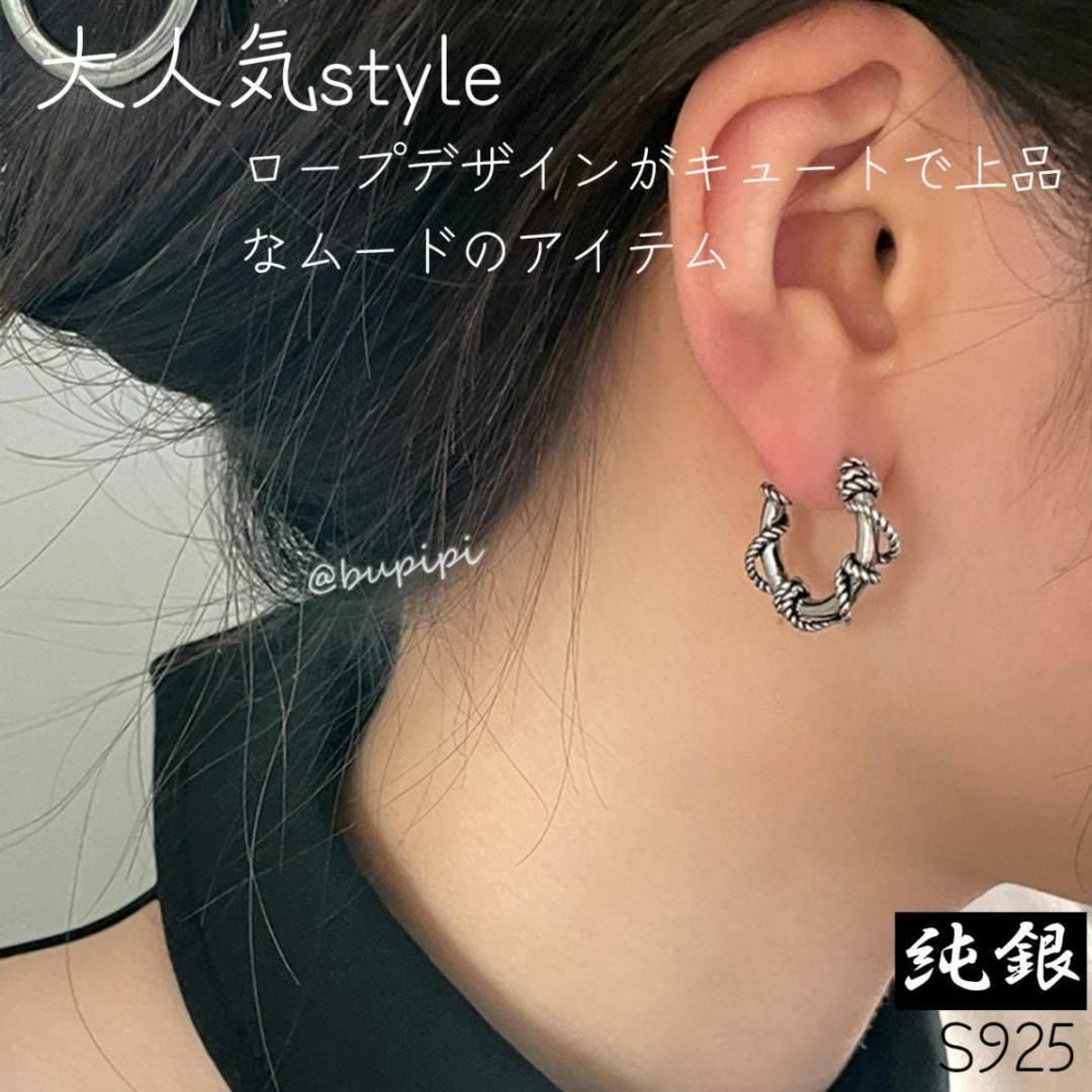 S925 純銀 シルバー ピアス ロープ フープ リング エスニック 紐 縄の