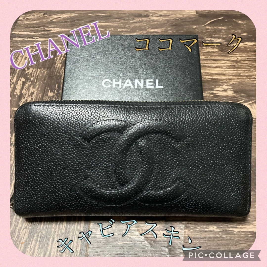 未使用に近い‼️ シャネル　CHANEL 財布　長財布　キャビアスキン　デカココ