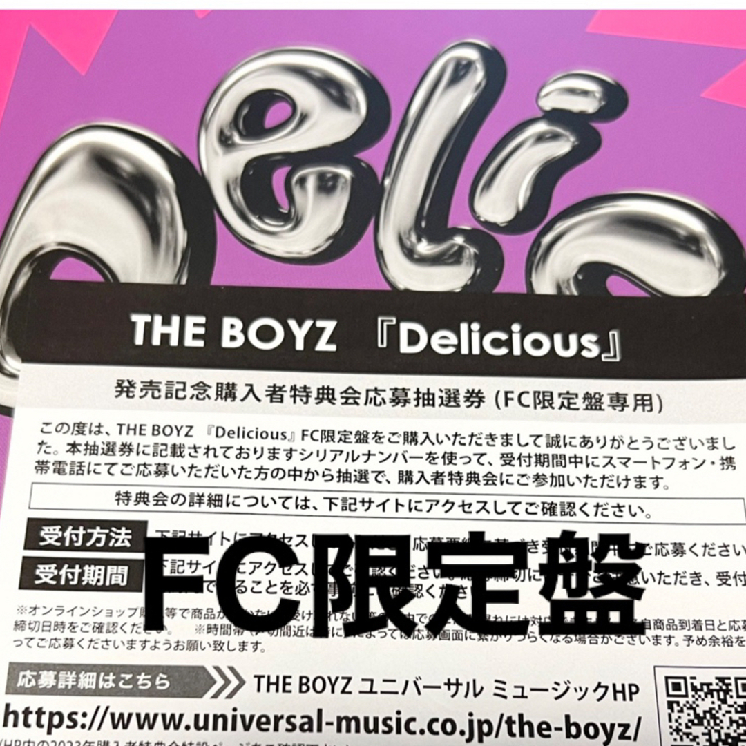 エアコンの風を有効活用 THE BOYZ Delicious FC限定盤 シリアル www.jf