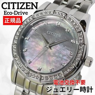 シチズン(CITIZEN)の新品未使用/レディース腕時計/ソーラー/シチズン/スワロフスキー/キラキラ(腕時計)