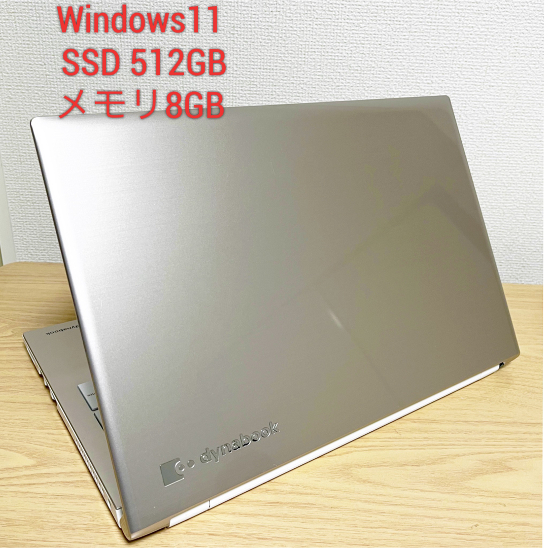 スタイリッシュシンプル 【美品】東芝ダイナブック V63 爆速新品