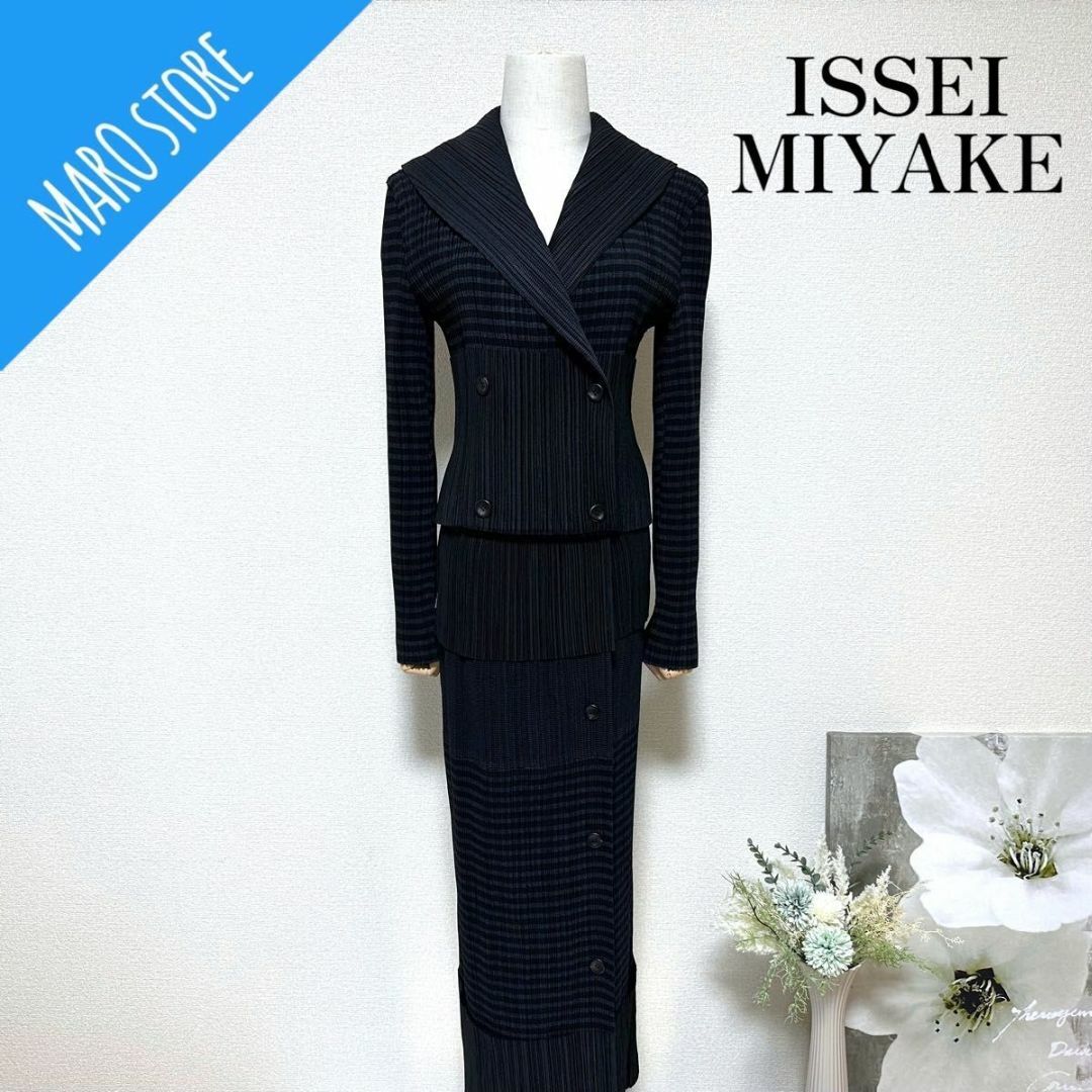 ISSEI MIYAKE プリーツ セットアップ ジャケット ロングスカート - スーツ