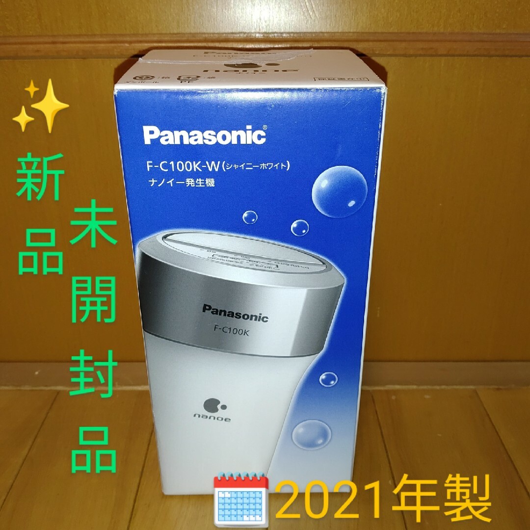 Panasonic - 【新品未開封】パナソニック 車載用空気清浄機 ナノイー
