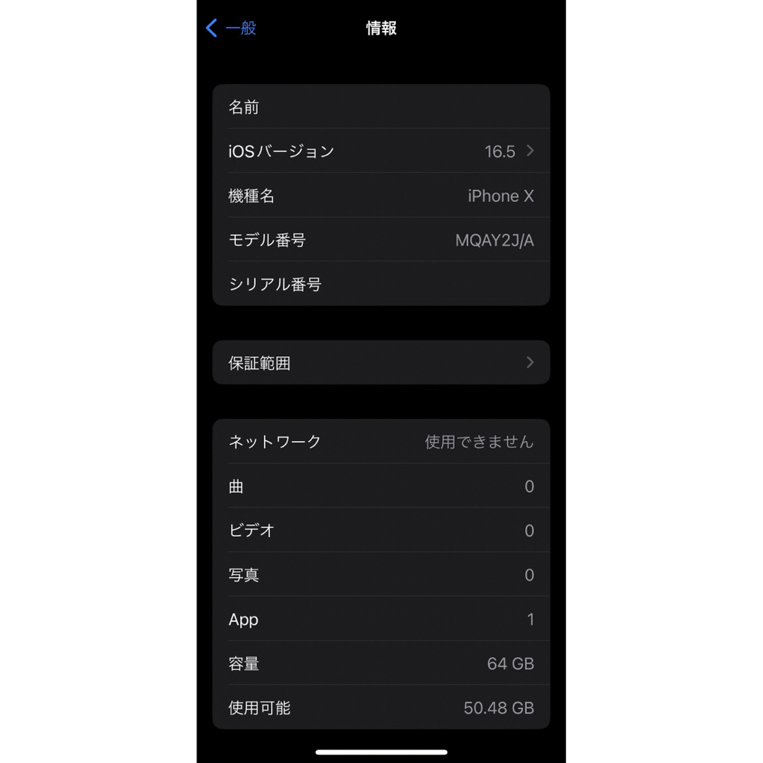 iPhone(アイフォーン)の【純正バッテリー交換済】iPhoneX 64GB SIMフリー シルバー スマホ/家電/カメラのスマートフォン/携帯電話(スマートフォン本体)の商品写真