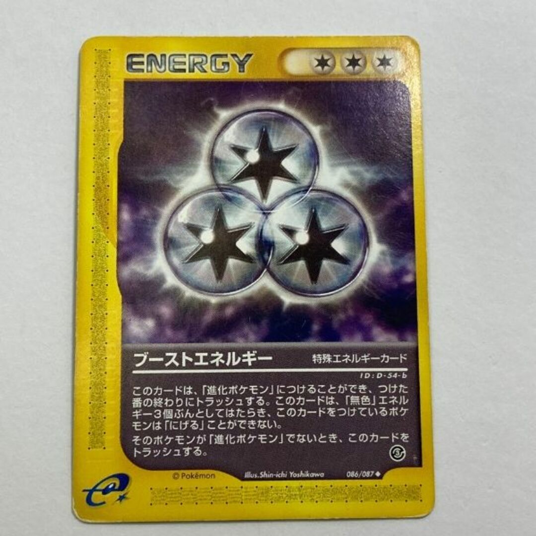 ポケモン - ポケモンカード e シリーズ 渦巻き 星 十字 ホロ入り