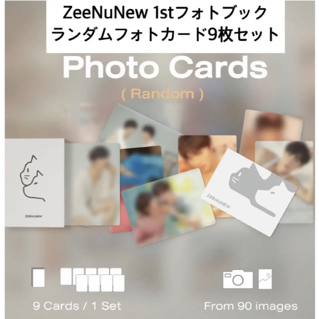 zeenunew photobook zee ランダムカード