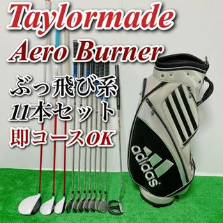 テーラーメイド(TaylorMade)のテーラーメイド エアロ バーナー 11本 メンズ ゴルフクラブセット 右利き(クラブ)