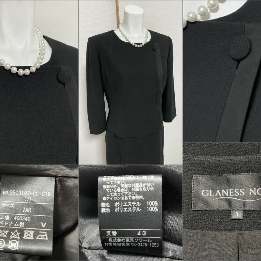 ◎当日発送可能【新品未使用】グラネス ナウ 東京ソワール 高級喪服