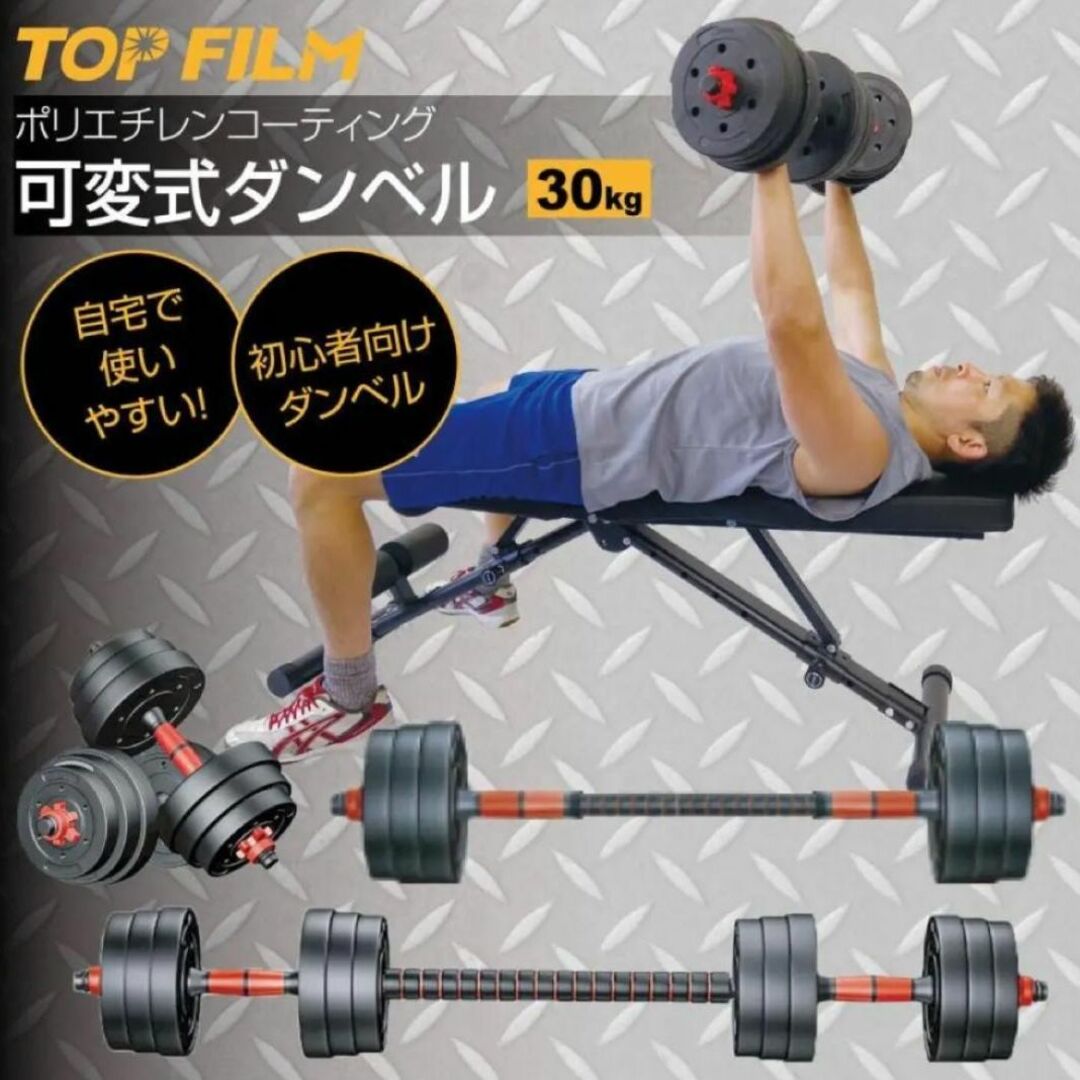 バーベルにもなる ダンベル 15kg ２個セット