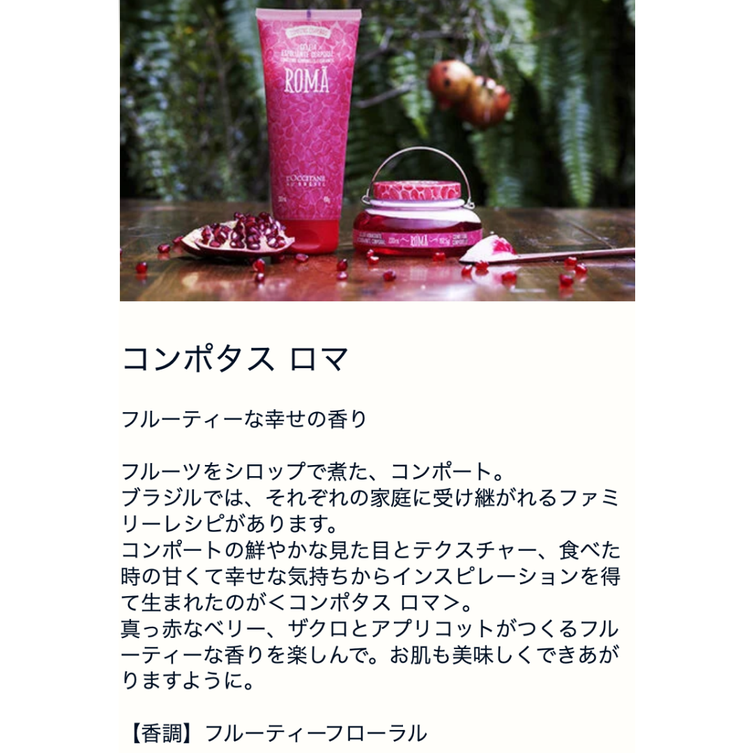 L'OCCITANE(ロクシタン)の【専用】タマちゃん様限定 コスメ/美容のボディケア(ボディスクラブ)の商品写真