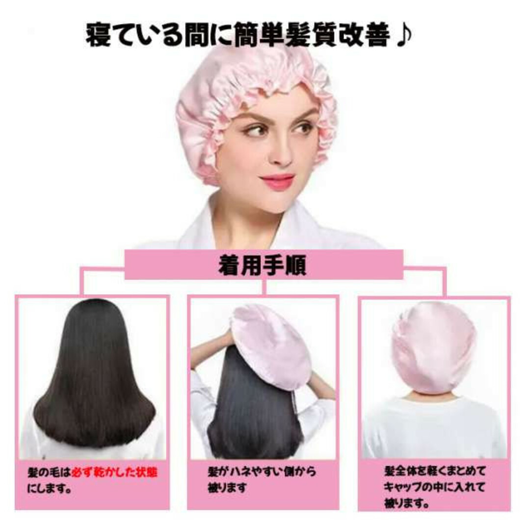 ナイトヘアキャップ　ブラック 艶髪 ヘアケア サテン生地 髪質 枝毛防止　シルク