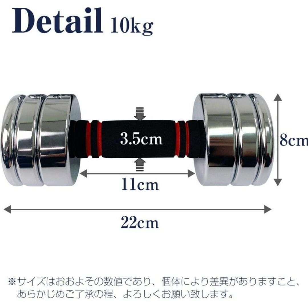 鏡面ミラーダンベル 10kg 2個セット 可変式ダンベル スチール製