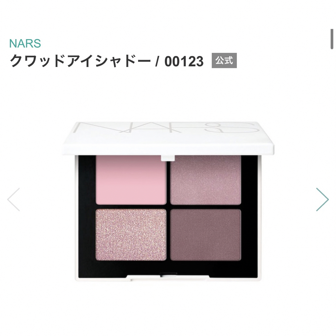 NARS - NARS クワッドアイシャドー KYOTO ZENコレクション 00123の通販 by EUREKA's shop｜ナーズならラクマ