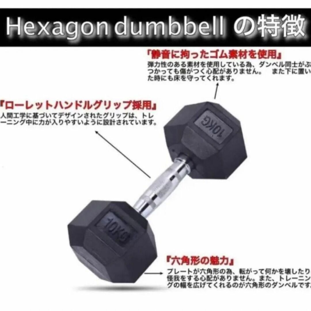 ダンベル 10kg 2個セット スタイリッシュ 六角 筋トレ - トレーニング用品