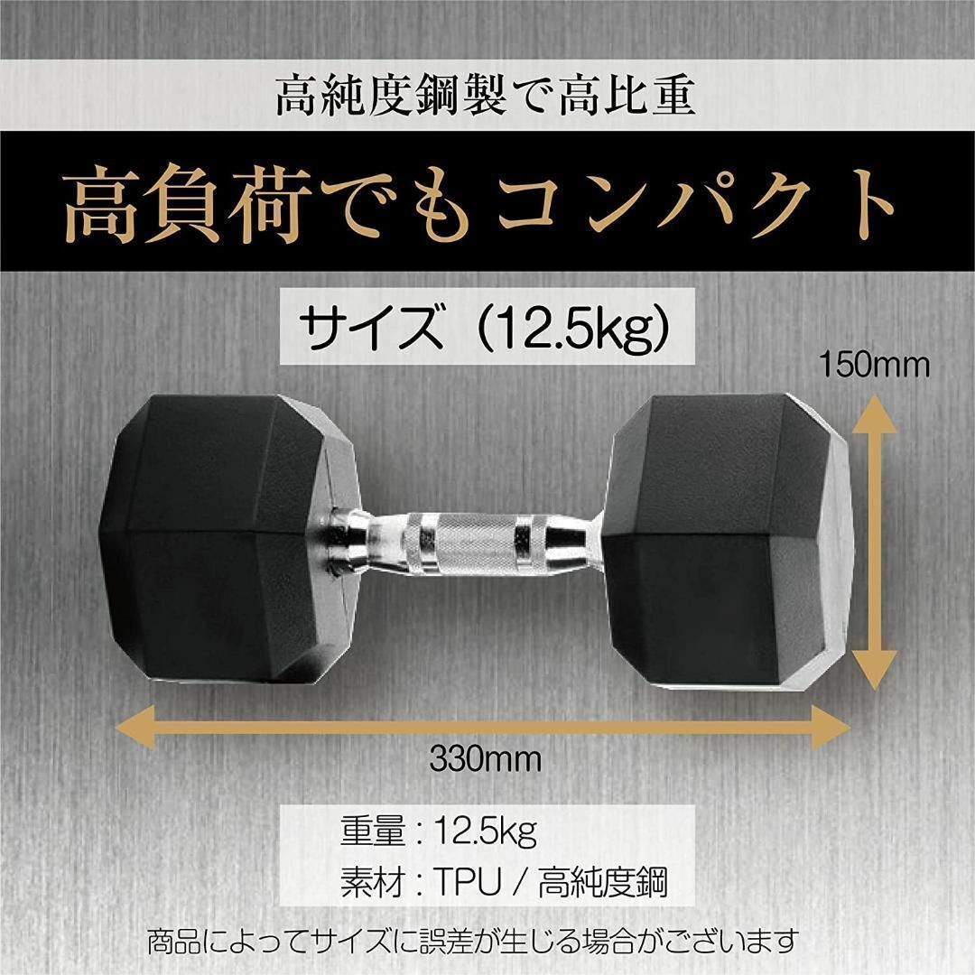 ヘキサゴンダンベル 六角ダンベル 12.5kg 2個セット 筋トレ トレーニング スポーツ/アウトドアのトレーニング/エクササイズ(トレーニング用品)の商品写真