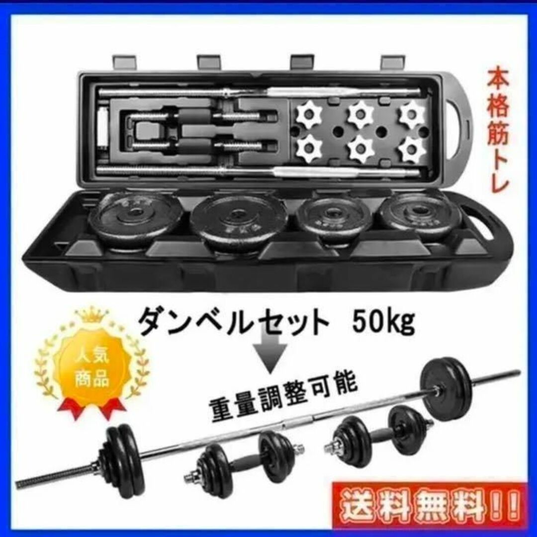 しんむ‘sトレーニング用品アジャスタブルダンベル 50kg バーベルセット 延長用シャフト鉄アレイ2個口付