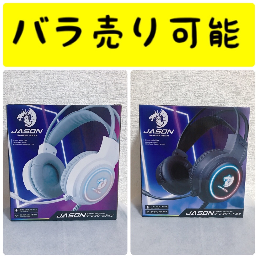 JASON GAMING GEAR ゲーミングヘッドホン 2点セット | フリマアプリ ラクマ