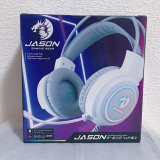 JASON GAMING GEAR ゲーミングヘッドホン　ホワイト(ヘッドフォン/イヤフォン)