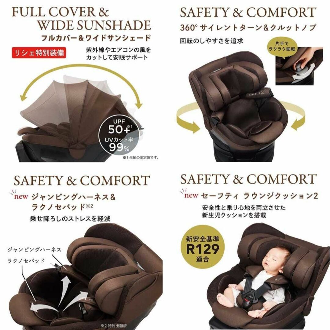 CAR MATE(カーメイト)の超美品 エールベベ３６０度回転クルットＲリシェISOFIX◆ダークモカ◆新生児～ キッズ/ベビー/マタニティの外出/移動用品(自動車用チャイルドシート本体)の商品写真