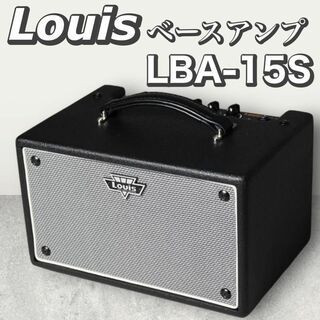 【動作確認済み】Louis　LBA-15S　ベースアンプ 15W　ルイス(ベースアンプ)