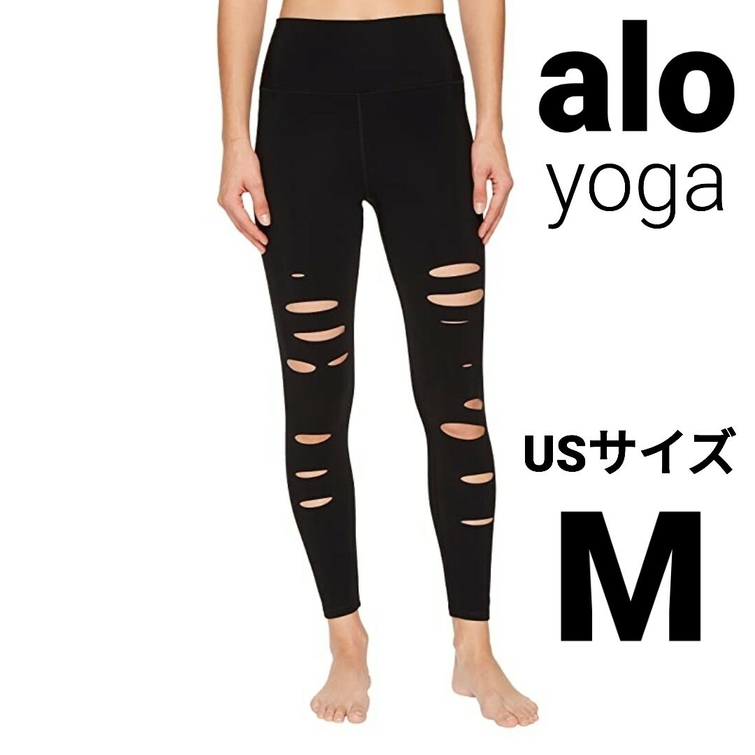 alo yoga　ダメージレギンス　ブラック黒ヨガウェアML