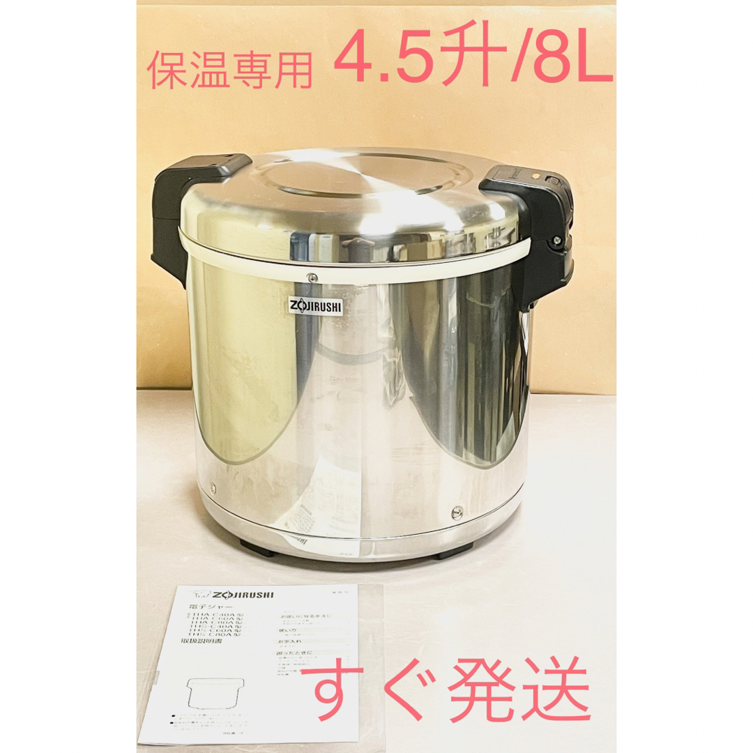 A189 美品❗️2升保温予約タイマー付炊飯ジャー電気炊飯器象印業務用-