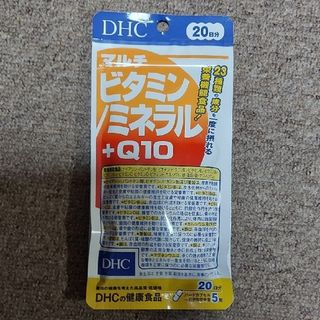 ディーエイチシー(DHC)の【新品・未開封】DHC マルチビタミン／ミネラル+Q10 20日分(その他)