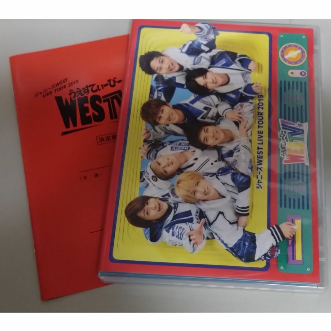 ジャニーズWEST WESTV DVD 初回限定版