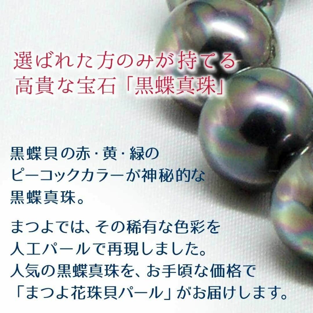 色: ピーコック/ピアスセット】パールネックレス ロング 【 日本製 花