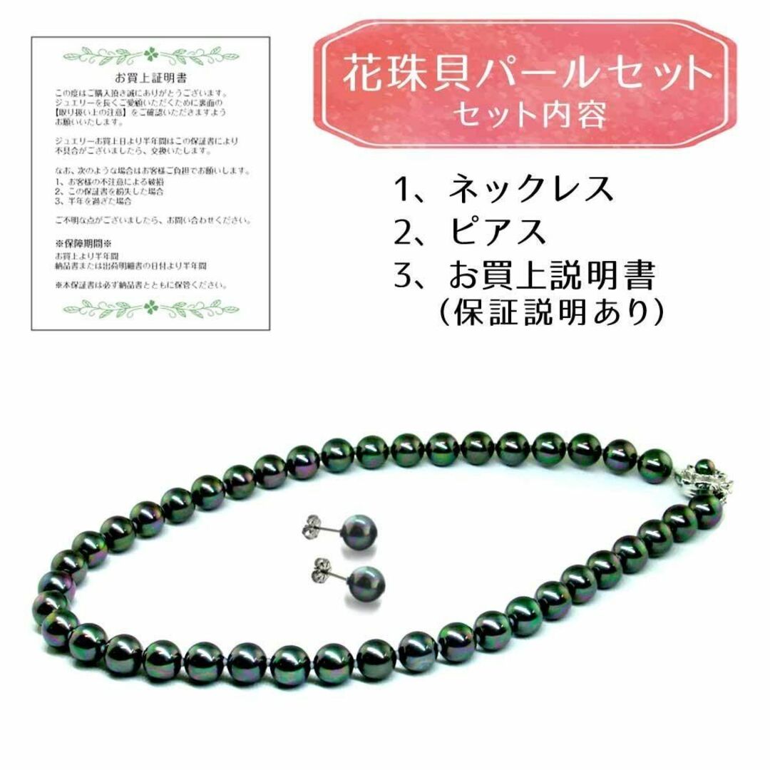 色: ピーコック/ピアスセット】パールネックレス ロング 【 日本製 花