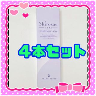 トリニティーライン Shirosae しろさえ ４本セット (オールインワン化粧品)